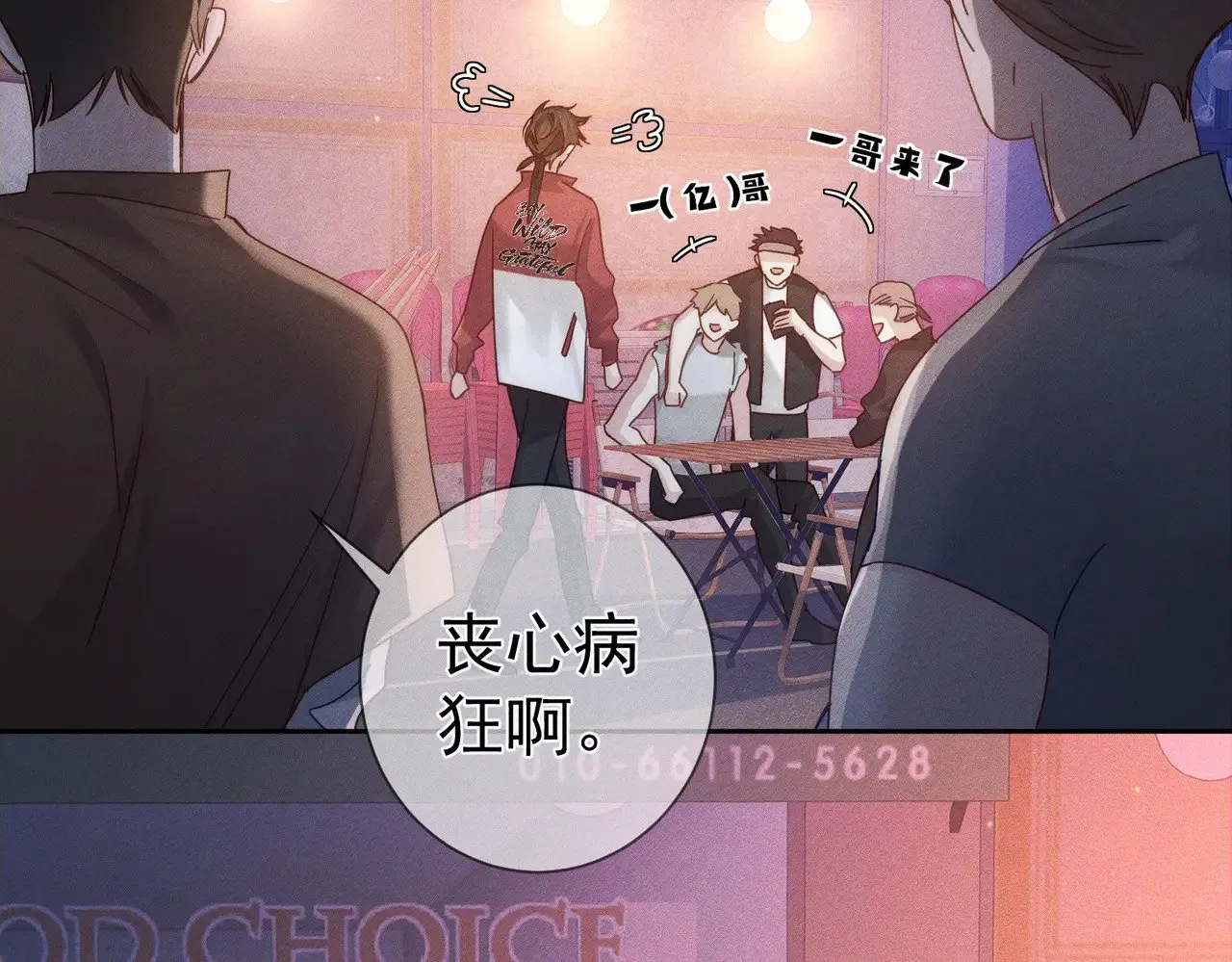 主角只想谈恋爱表白漫画,第179话：这个给你2图