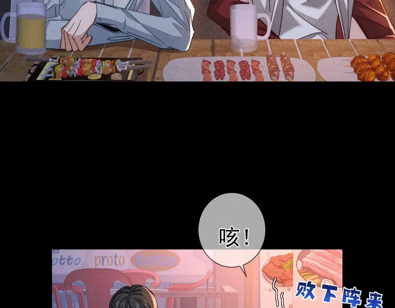 主角只想谈恋爱小说最新章节漫画,第178话：教坏小孩2图