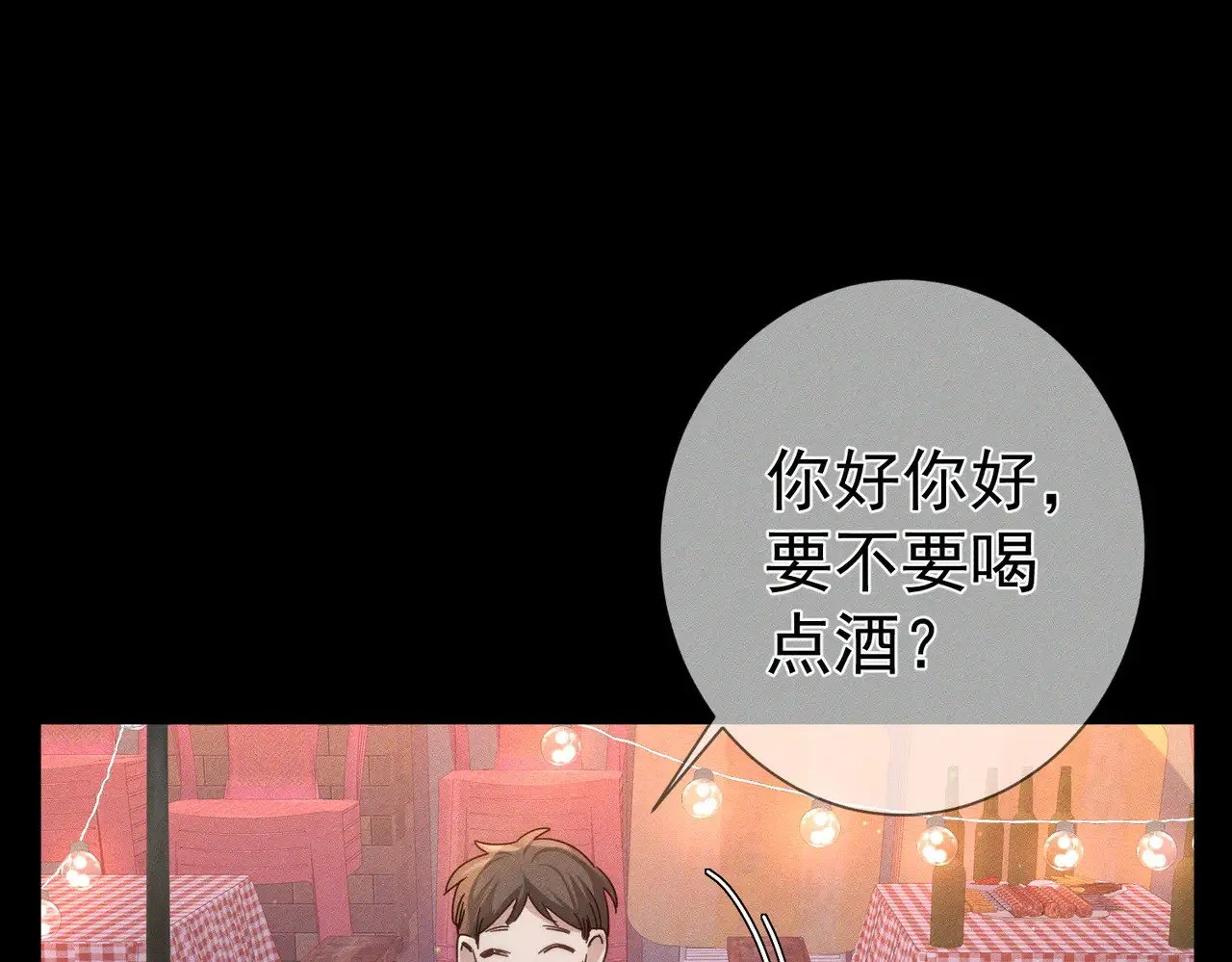 主角只想谈恋爱小说最新章节漫画,第178话：教坏小孩2图