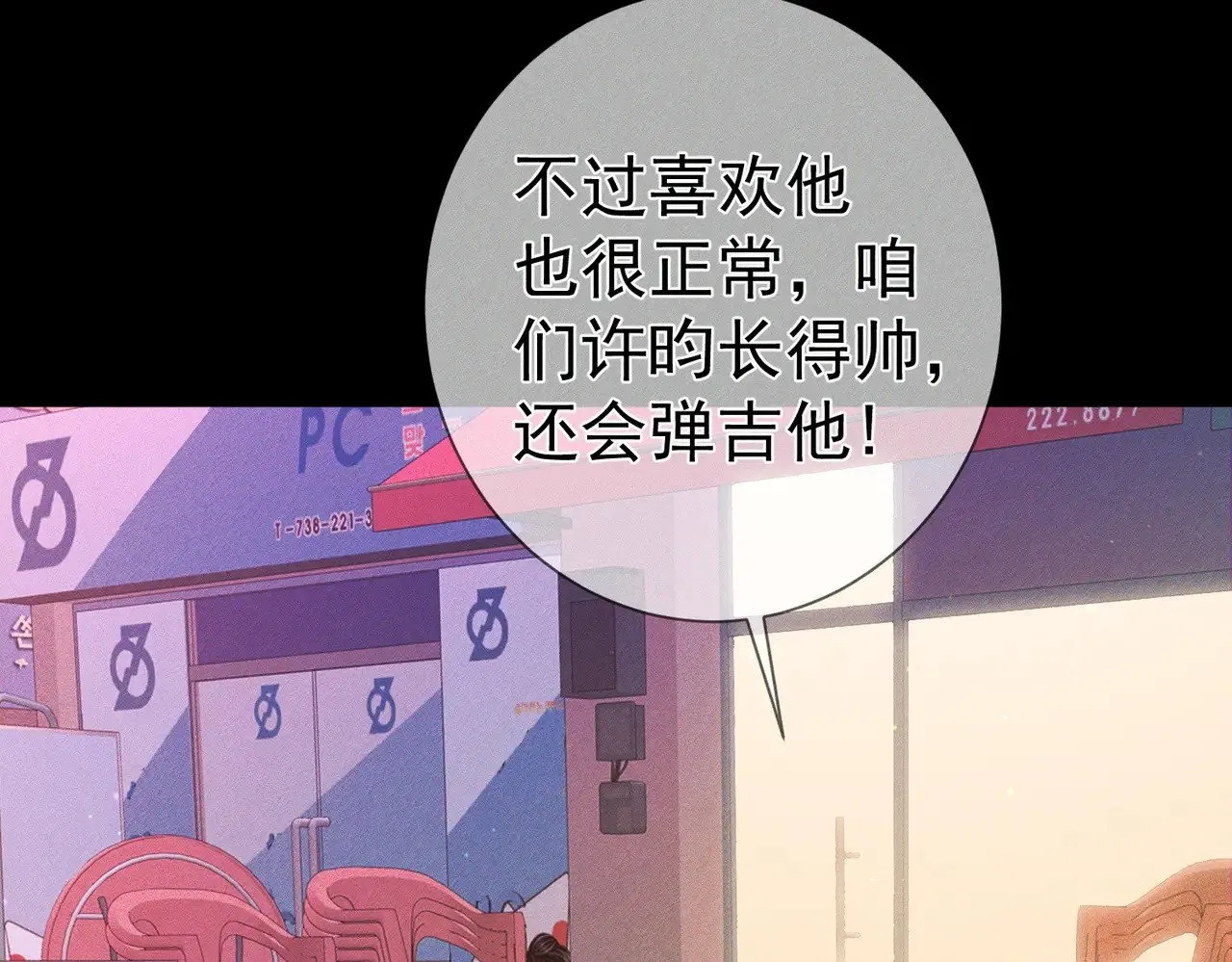 主角只想谈恋爱漫画第一季全漫画,第182话：小朋友的家长2图