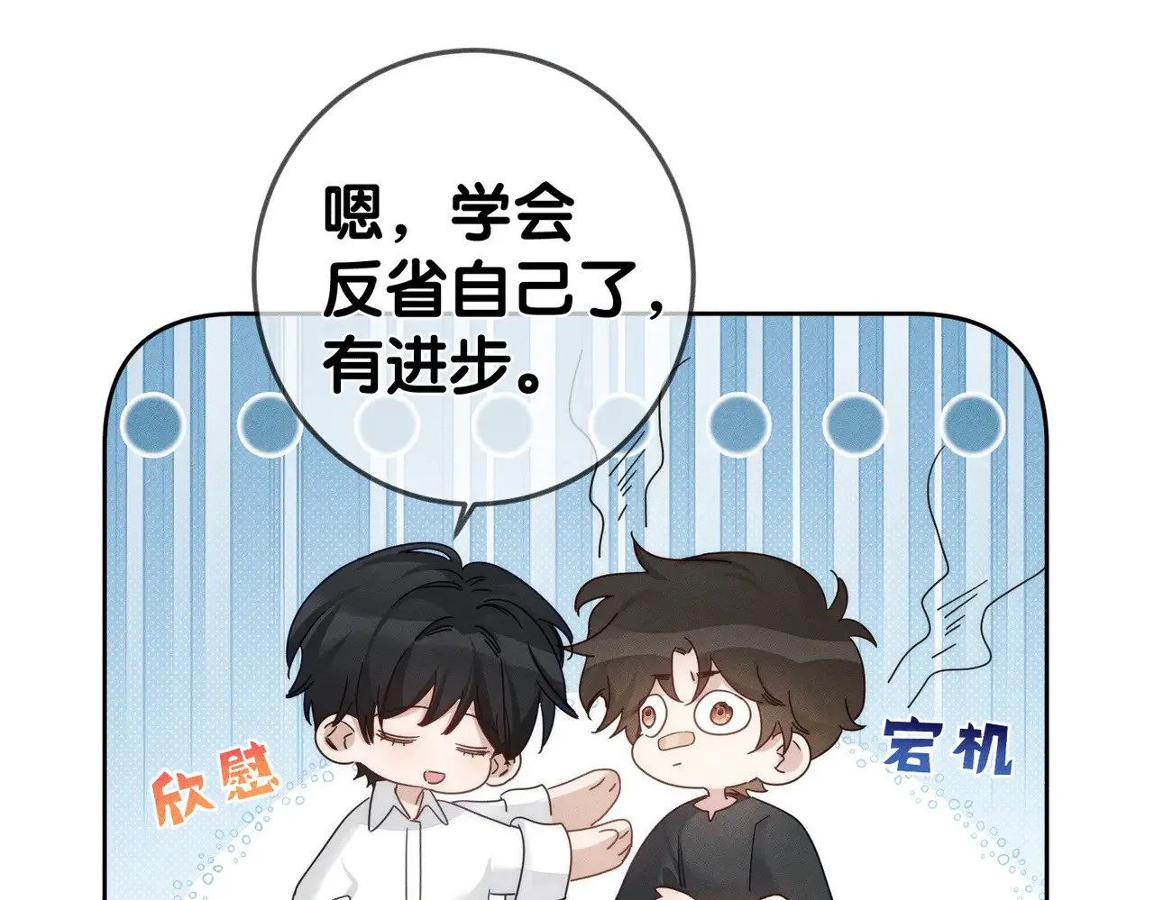 主角只想谈恋爱小说最新章节漫画,第177话：许老师和乖小孩1图