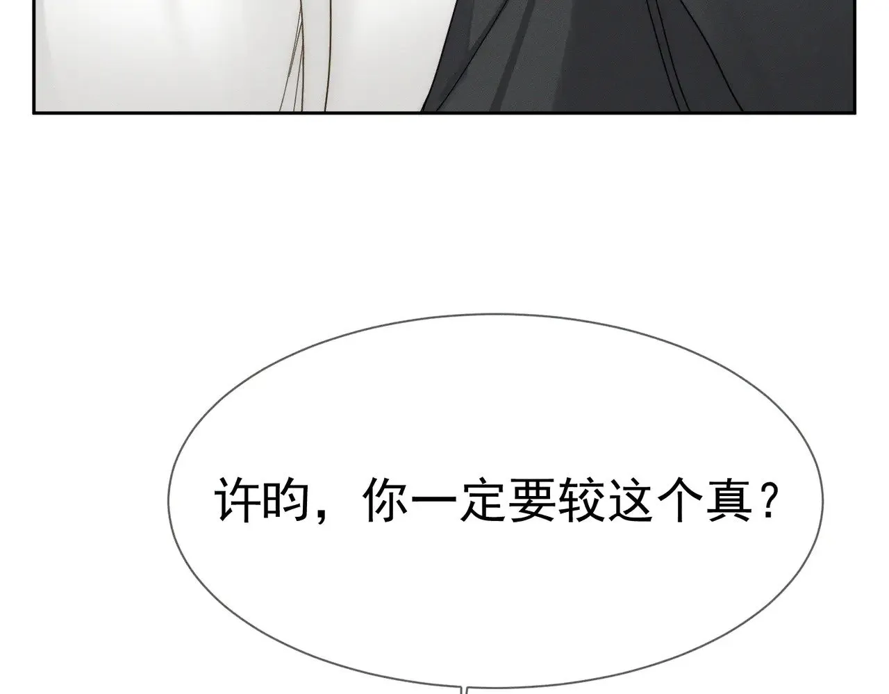 主角只想谈恋爱漫画第一季全漫画,第177话：许老师和乖小孩1图