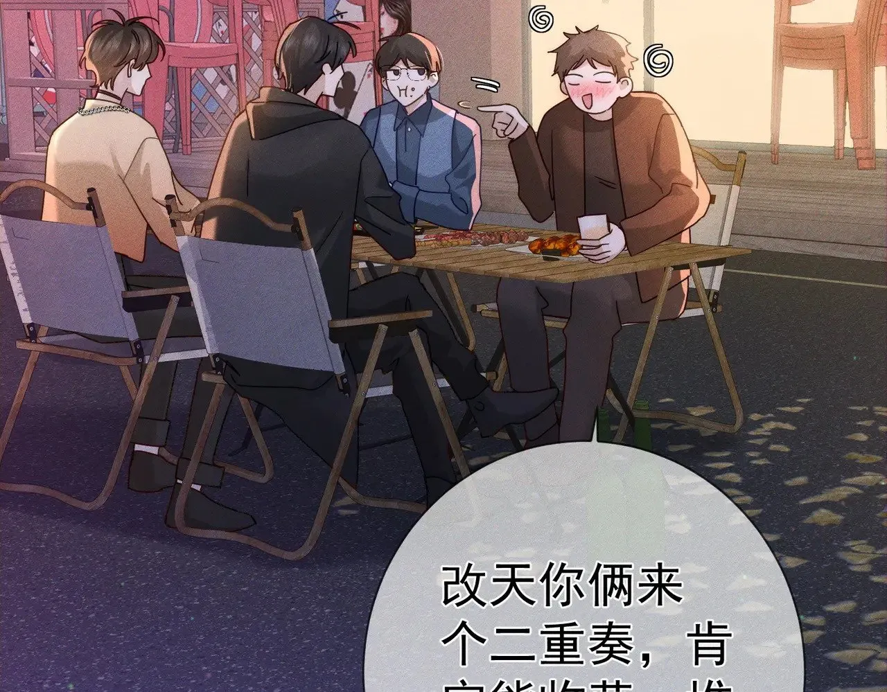 主角只想谈恋爱漫画第一季全漫画,第182话：小朋友的家长1图