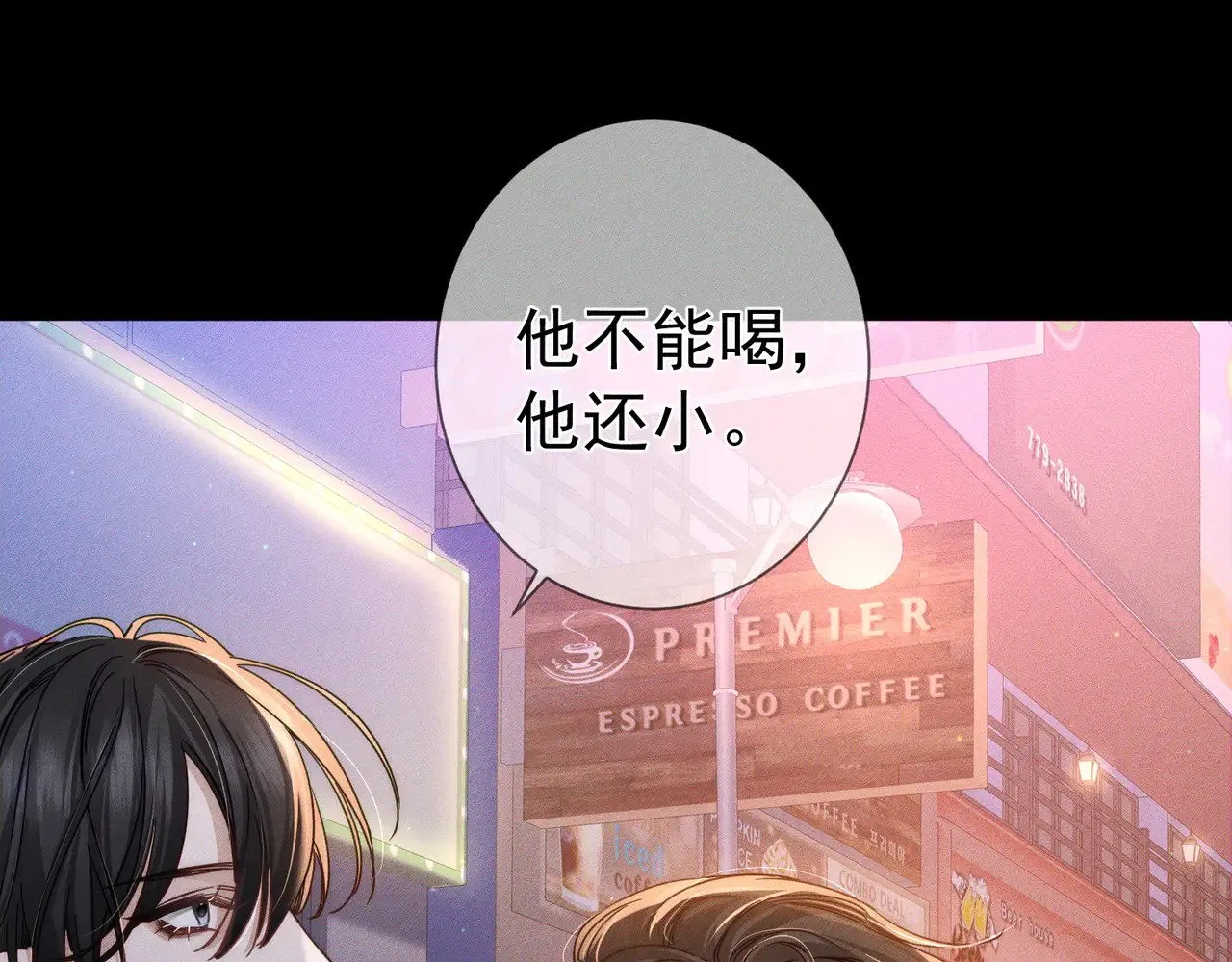 主角只想谈恋爱小说最新章节漫画,第178话：教坏小孩2图