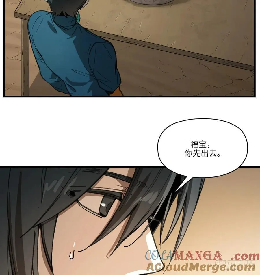 他她英雄漫画,第54话：求得2图