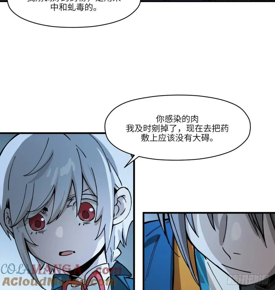 他她英雄漫画,第62话：祭司2图