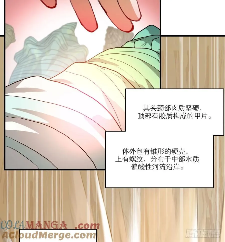 他她英雄漫画,第53话：捕杀2图