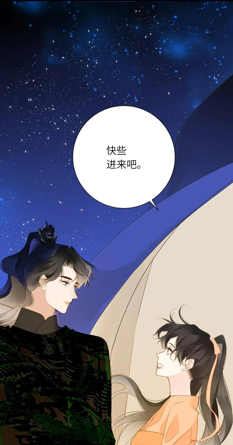王爷深信我爱他成瘾免费阅读小说漫画,089 动情与失控2图