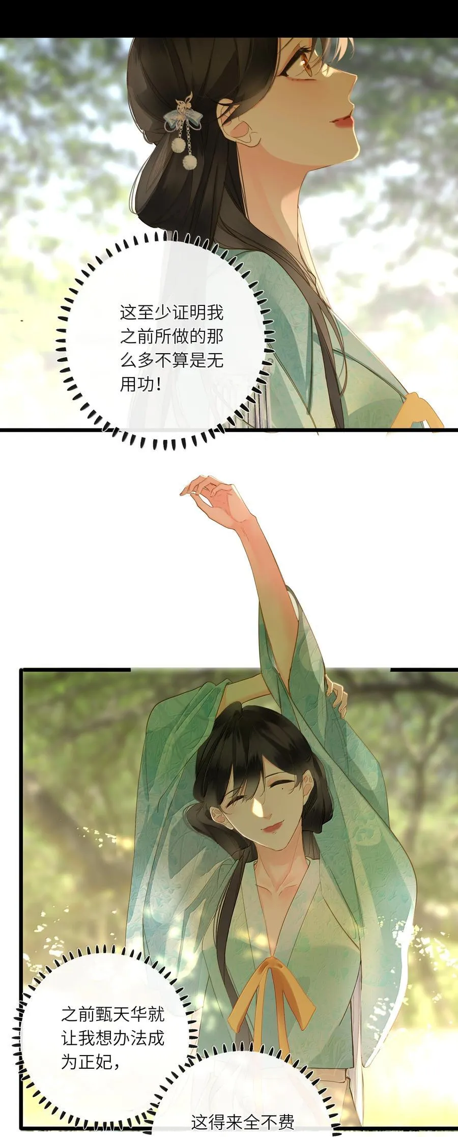 王爷深信我爱他成瘾免费阅读小说漫画,085 在意2图