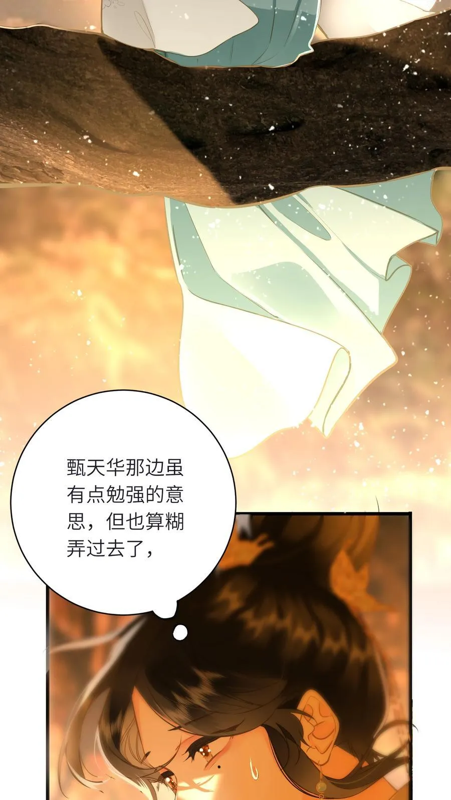 王爷深信我爱他成瘾免费阅读小说漫画,095 他的变化1图