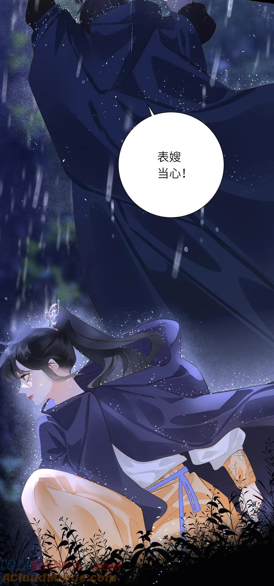 王爷深信我爱他成瘾免费阅读小说漫画,093 计谋与涉险2图