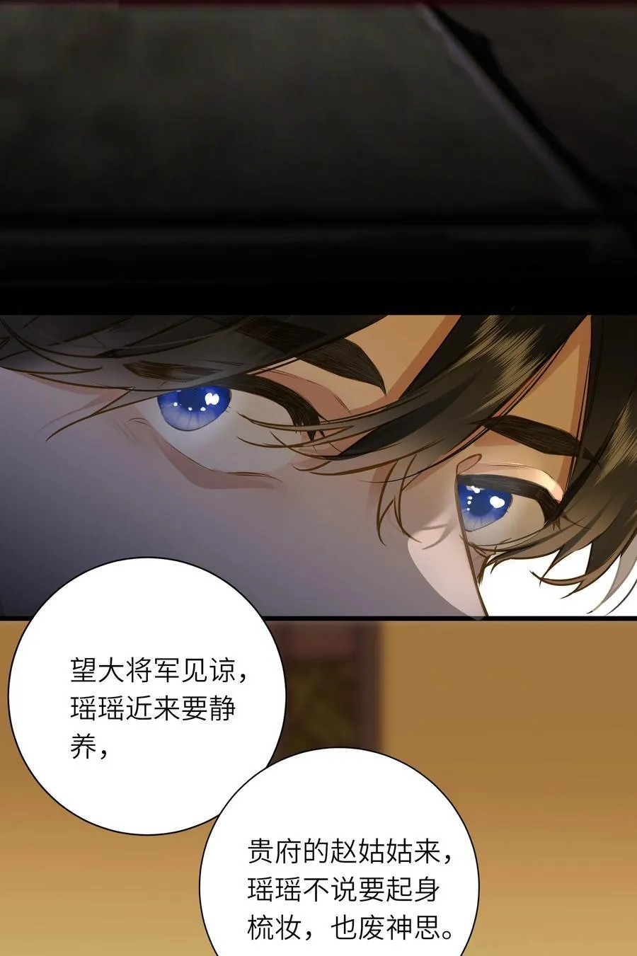 王爷深信我爱他成瘾免费阅读小说漫画,096 醉酒2图