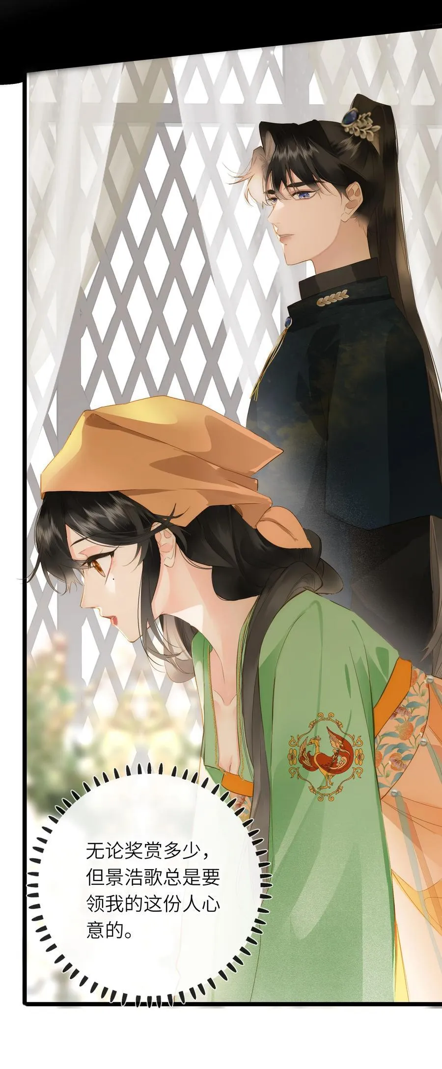 王爷深信我爱他成瘾免费阅读小说漫画,090 醋意和甜点2图