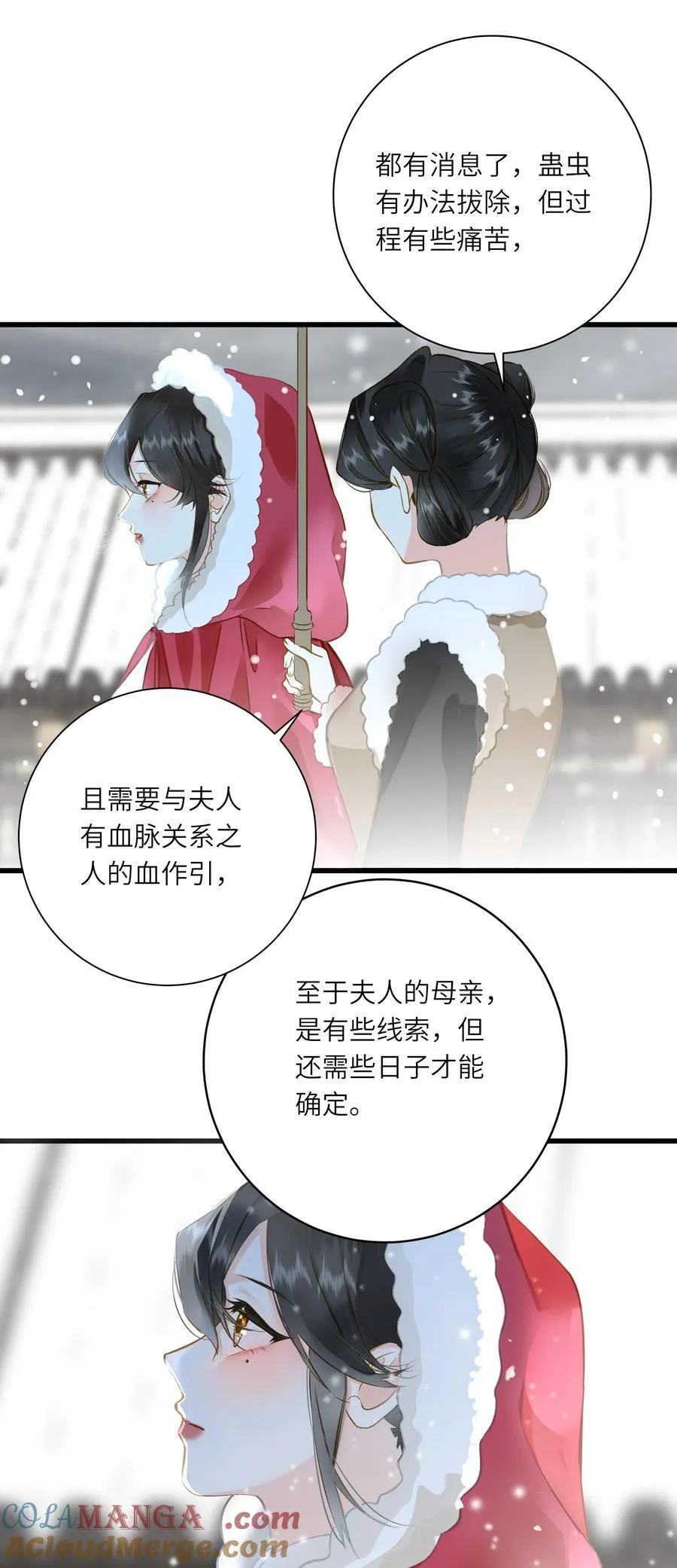 王爷深信我爱他成瘾免费阅读小说漫画,098 仗势2图