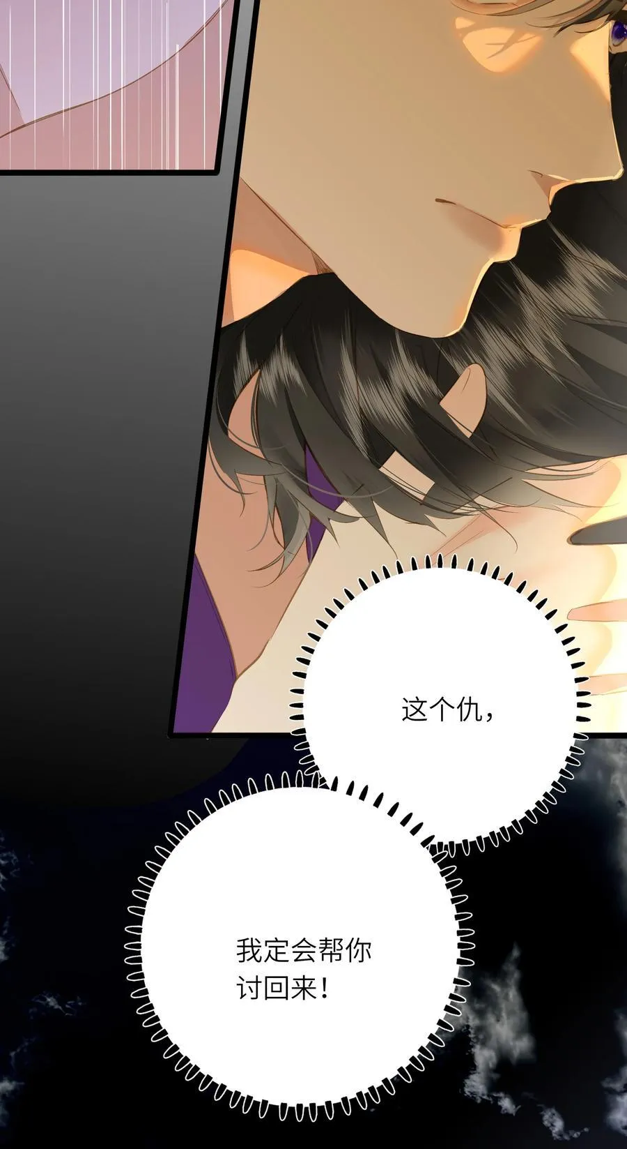 王爷深信我爱他成瘾免费阅读小说漫画,094 心疼与交心2图