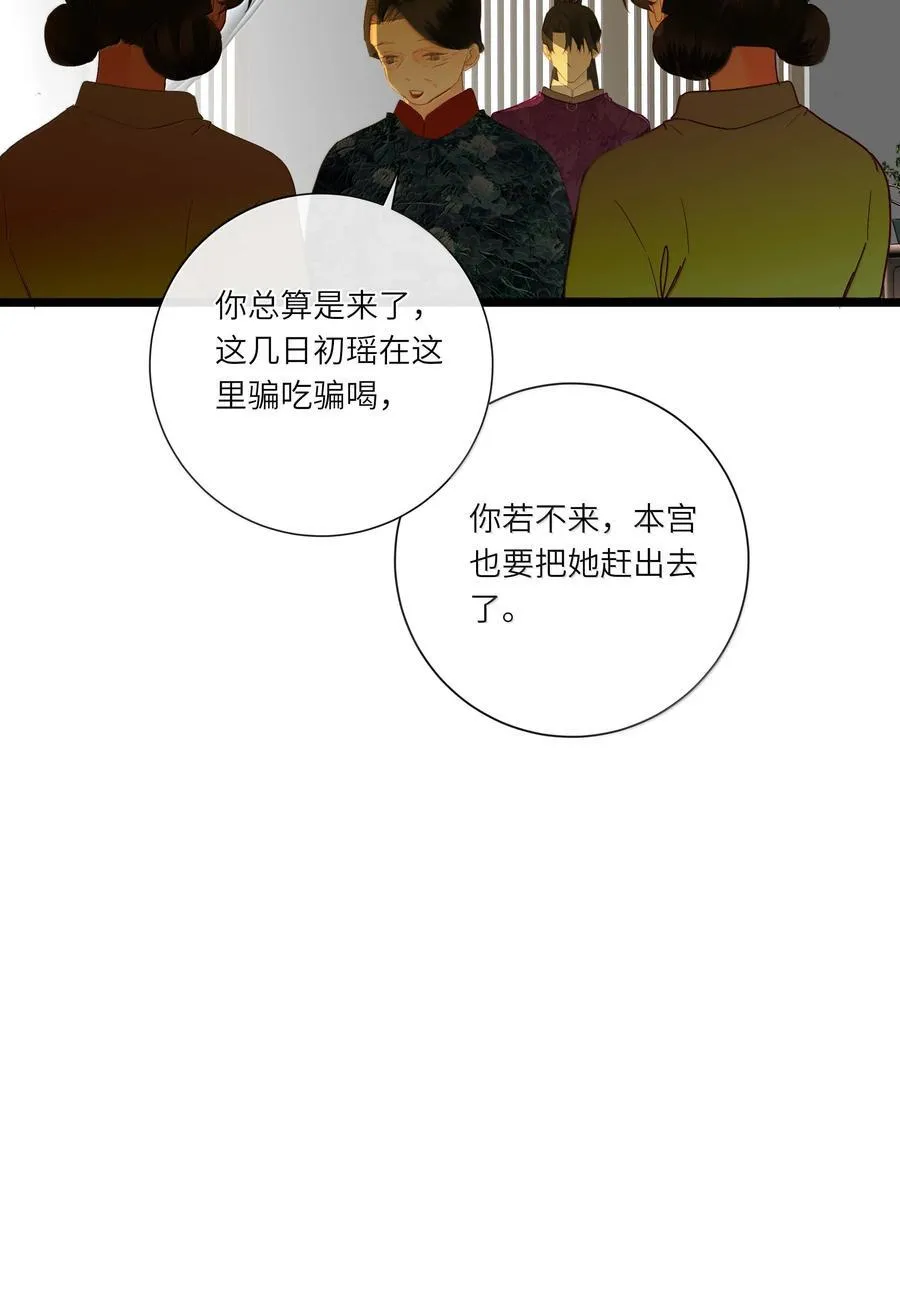 王爷深信我爱他成瘾免费阅读小说漫画,087 秋猎的准备2图