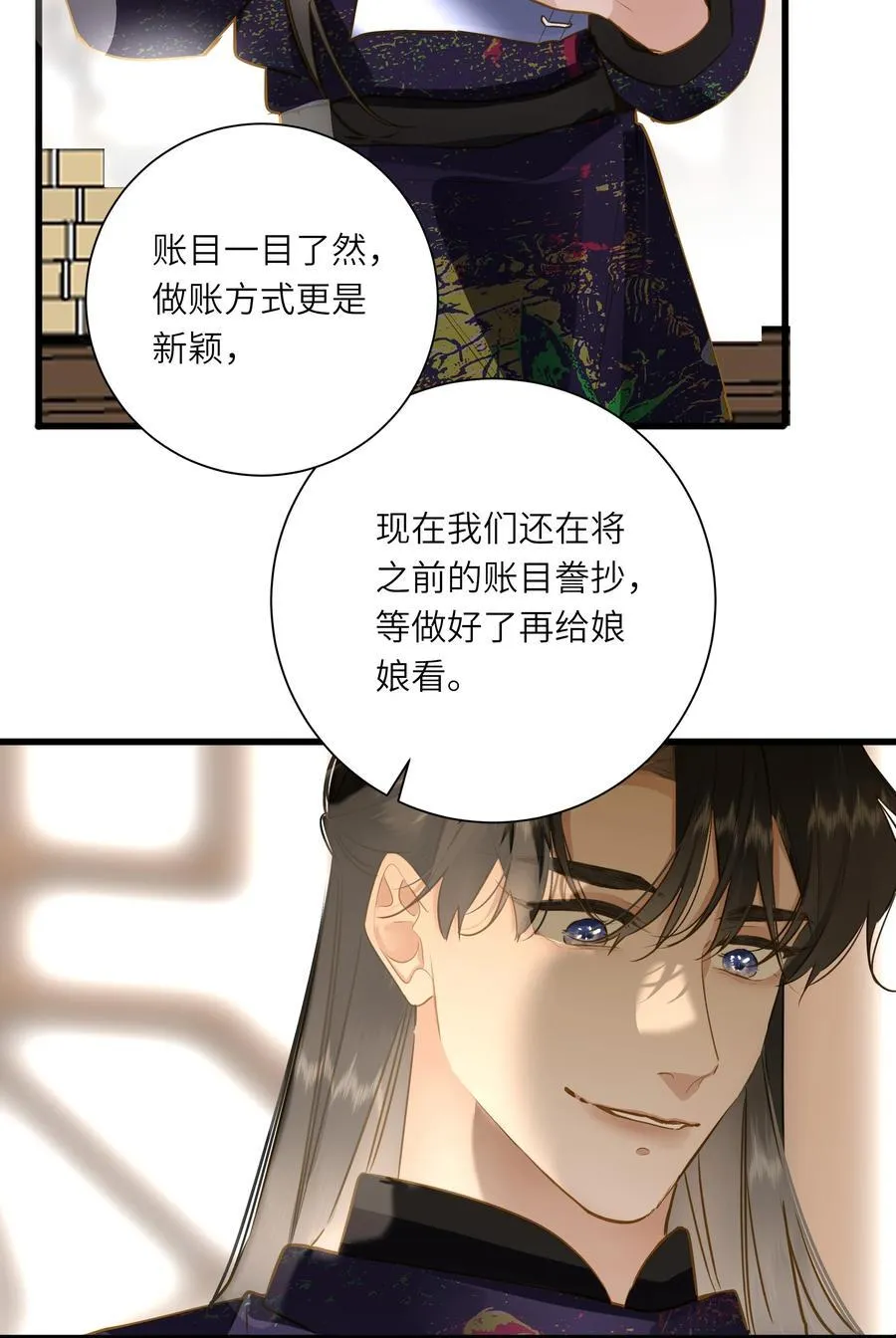 王爷深信我爱他成瘾免费阅读小说漫画,098 仗势2图