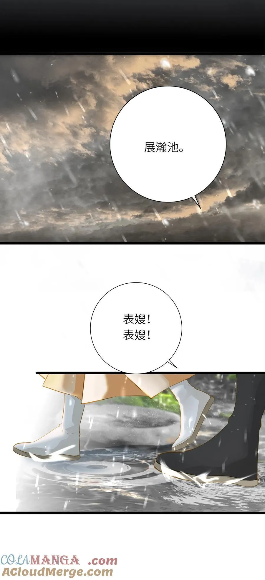王爷深信我爱他成瘾免费阅读小说漫画,093 计谋与涉险2图