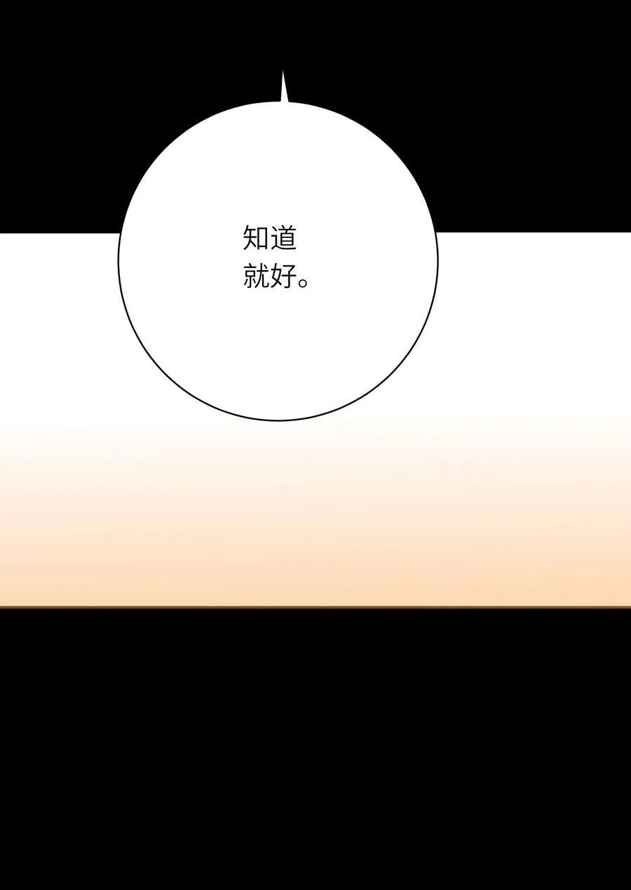 王爷深信我爱他成瘾漫画,091 被下药和被击晕2图