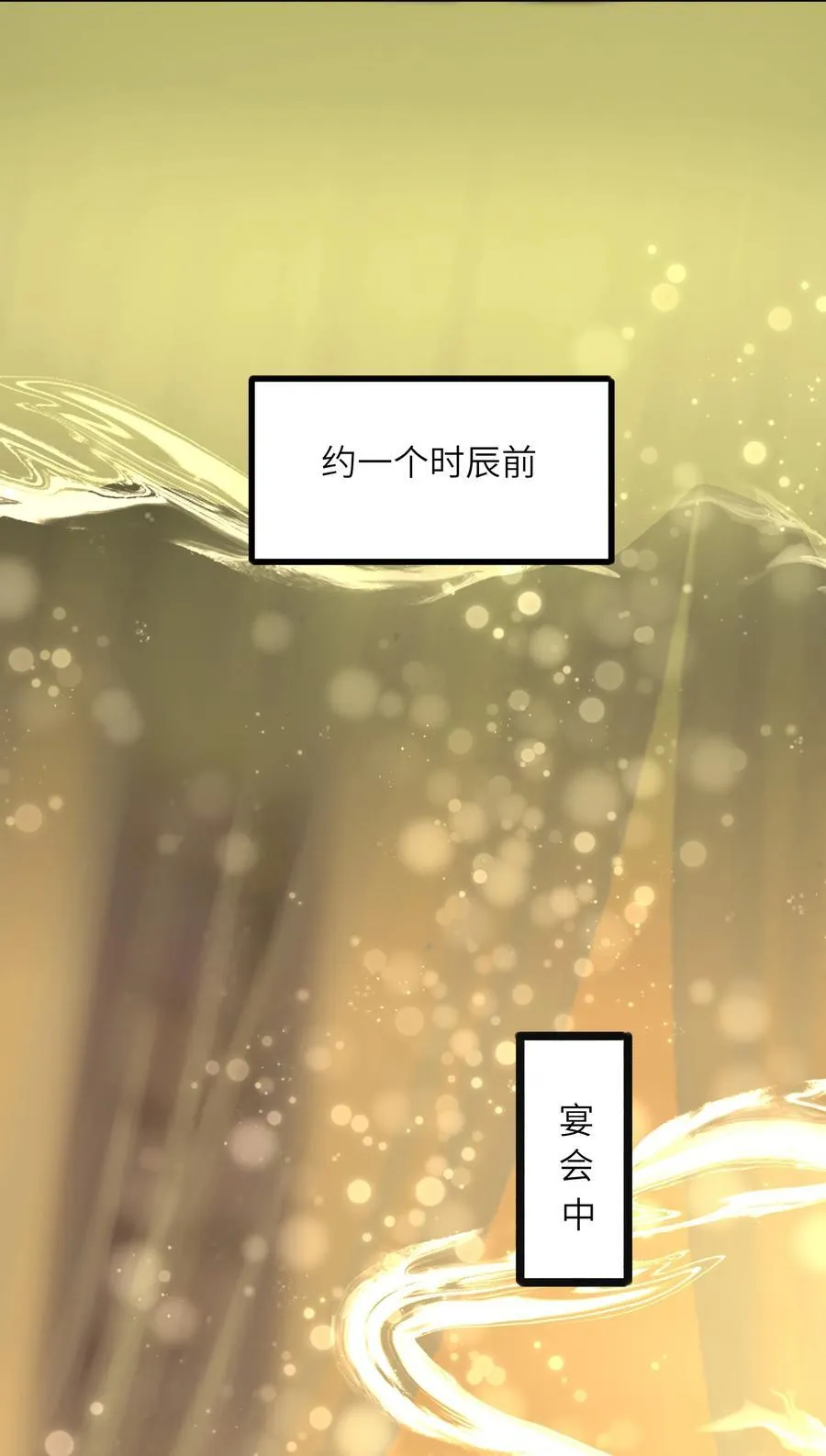 王爷深信我爱他成瘾免费阅读小说漫画,091 被下药和被击晕1图