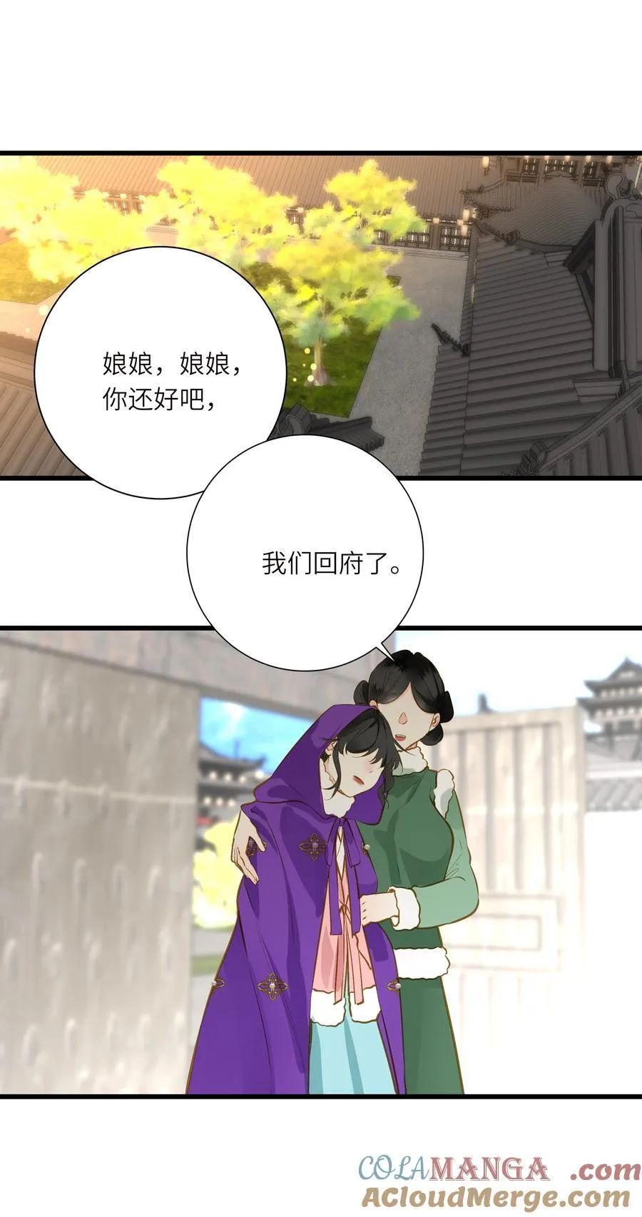 王爷深信我爱他成瘾免费阅读小说漫画,099 同查旧案1图