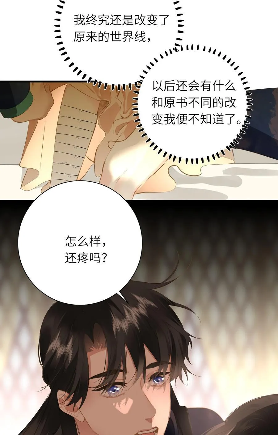 王爷深信我爱他成瘾衿年小说漫画,094 心疼与交心2图