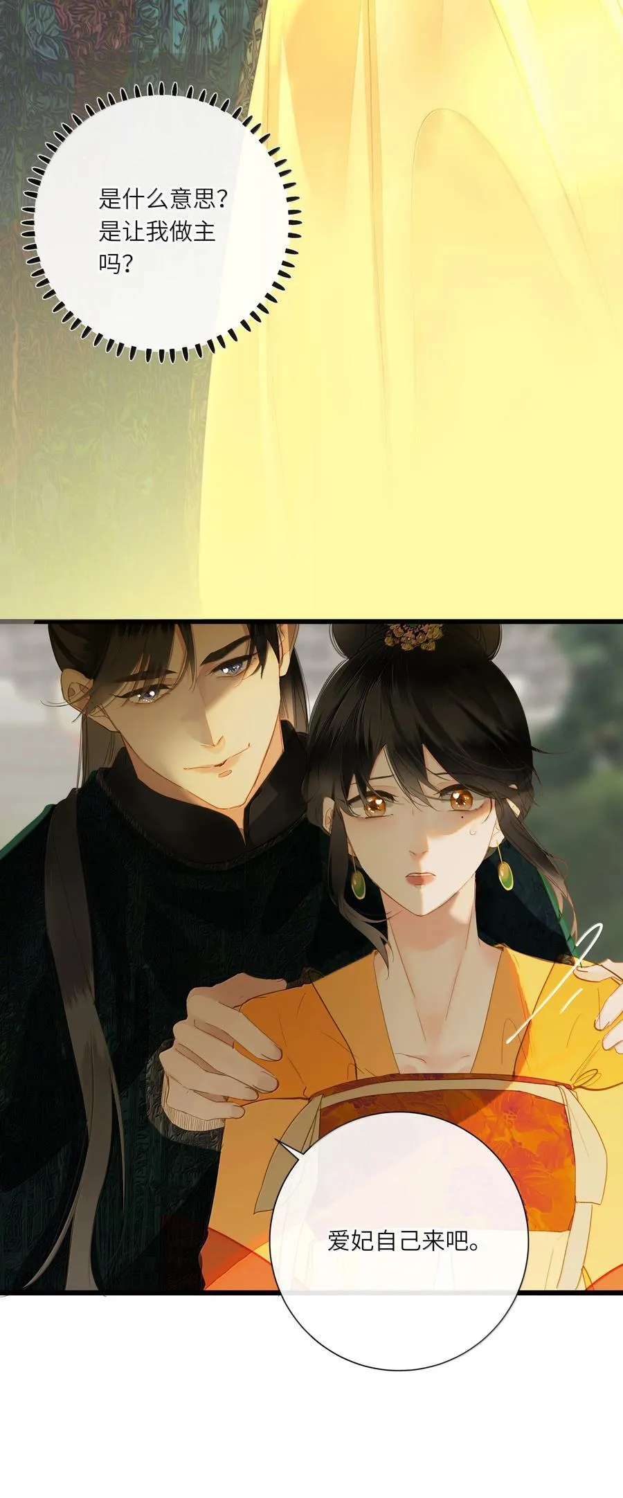 王爷深信我爱他成瘾免费阅读小说漫画,086 王妃2图