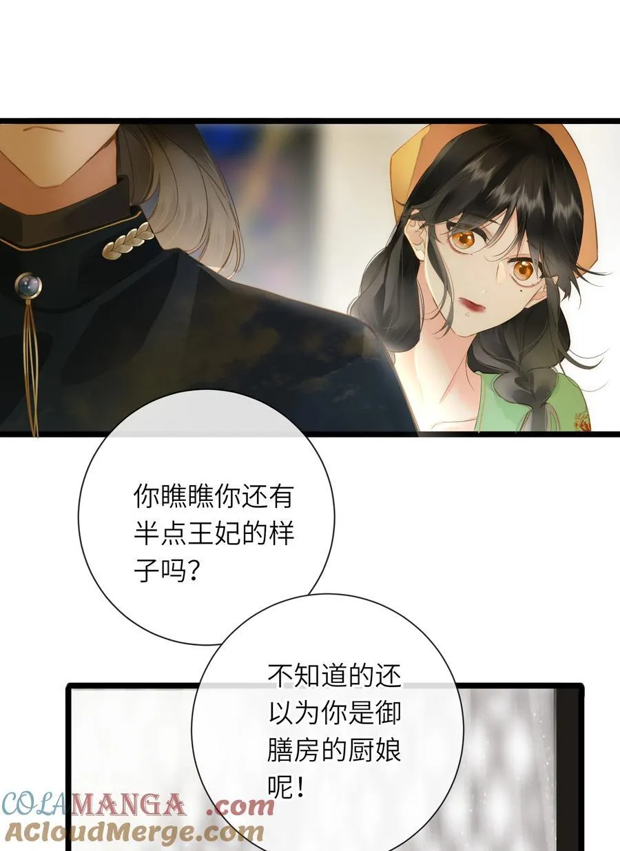 王爷深信我爱他成瘾免费阅读小说漫画,090 醋意和甜点2图
