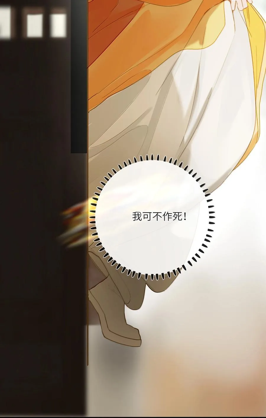 王爷深信我爱他成瘾免费阅读小说漫画,086 王妃2图