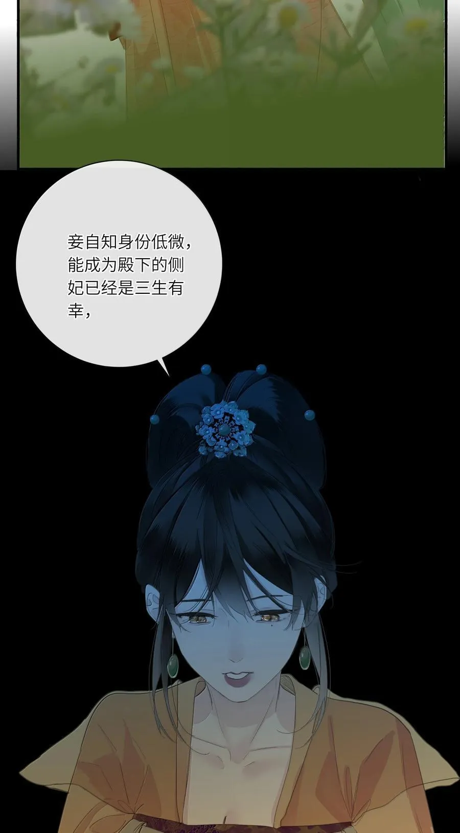 王爷深信我爱他成瘾免费阅读小说漫画,087 秋猎的准备1图