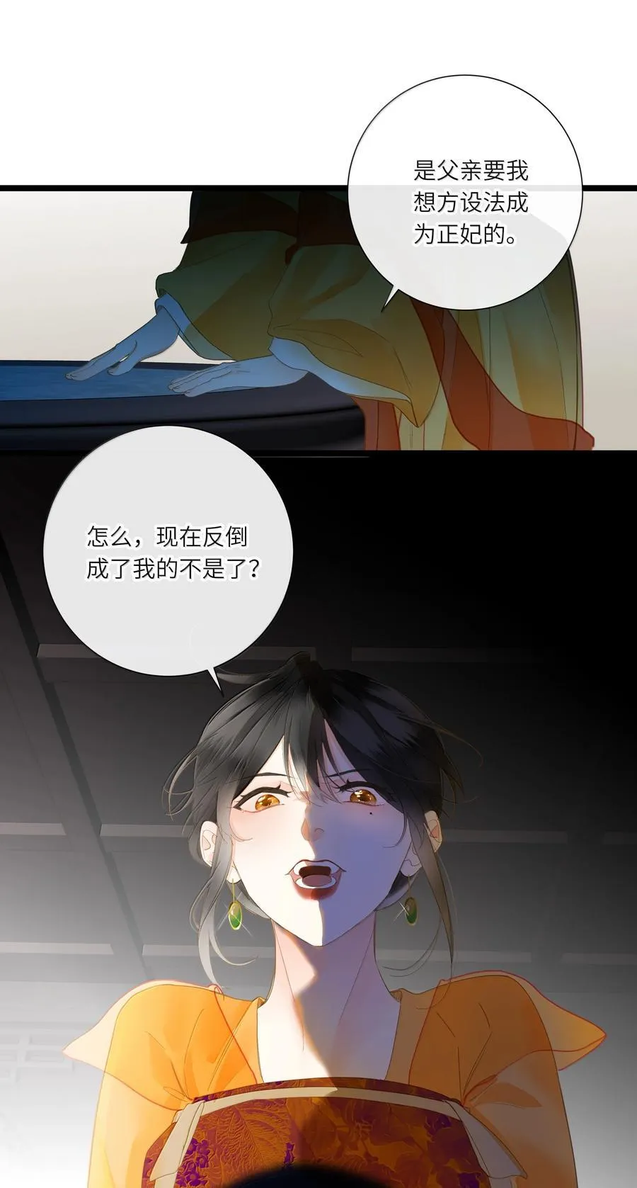 王爷深信我爱他成瘾漫画免费下拉漫画,087 秋猎的准备2图