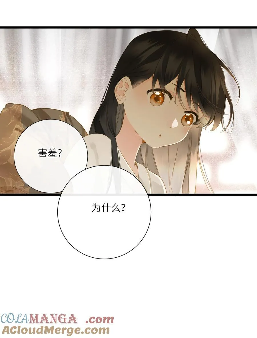 王爷深信我爱他成瘾免费阅读小说漫画,084 羞赧2图