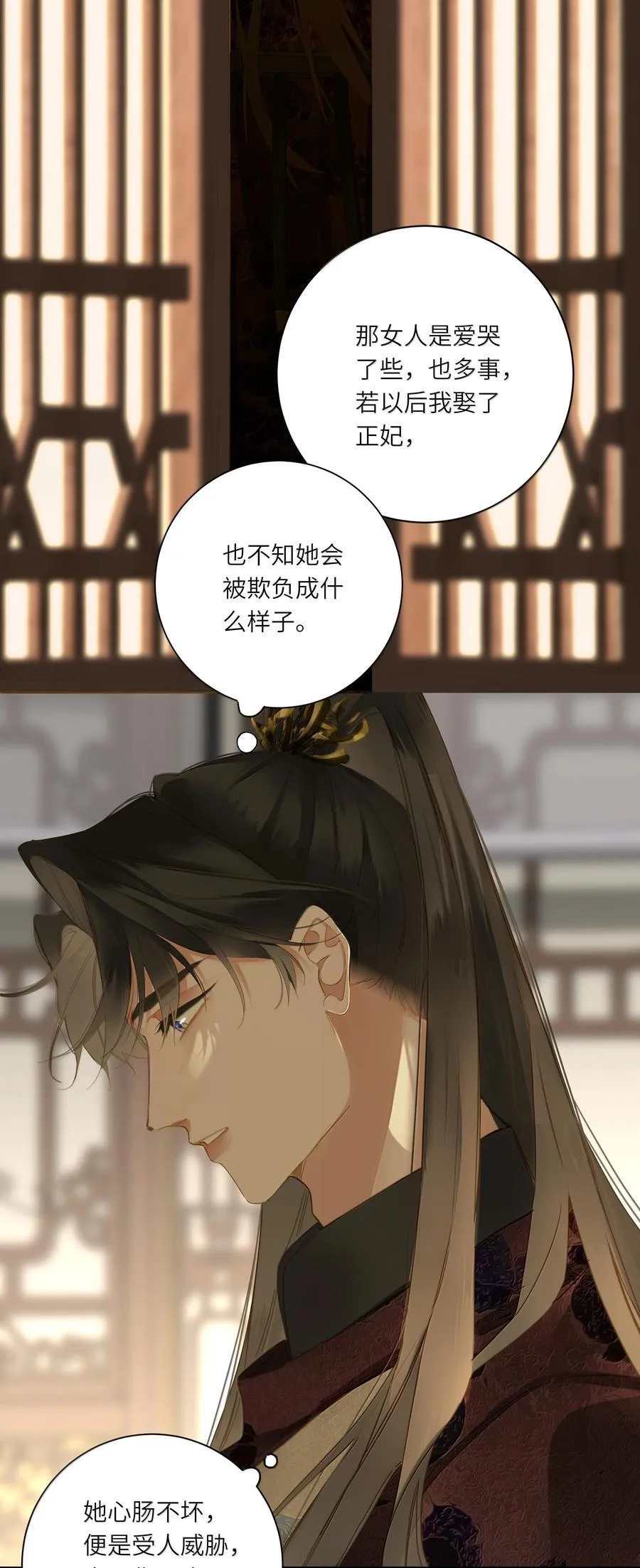 王爷深信我爱他成瘾免费阅读小说漫画,085 在意2图