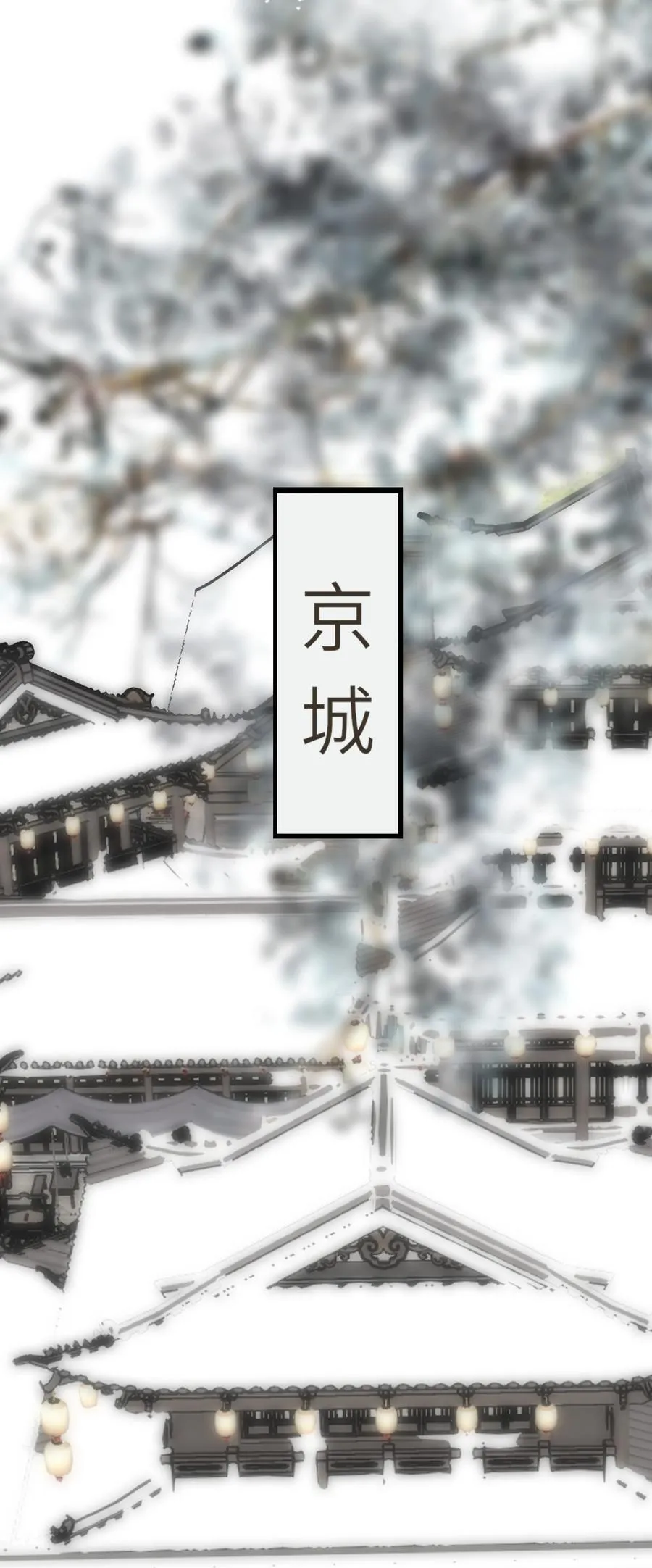 王爷深信我爱他成瘾免费阅读小说漫画,097 情事2图