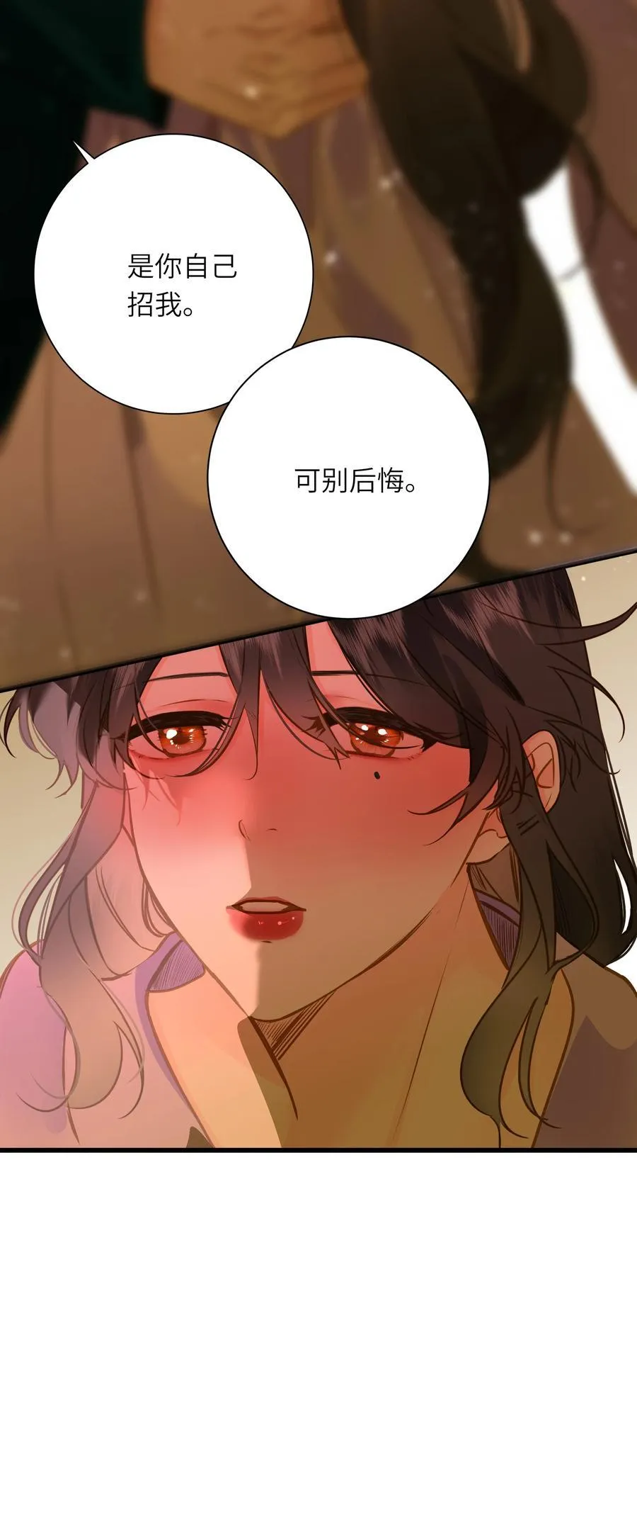 王爷深信我爱他成瘾免费阅读小说漫画,097 情事1图