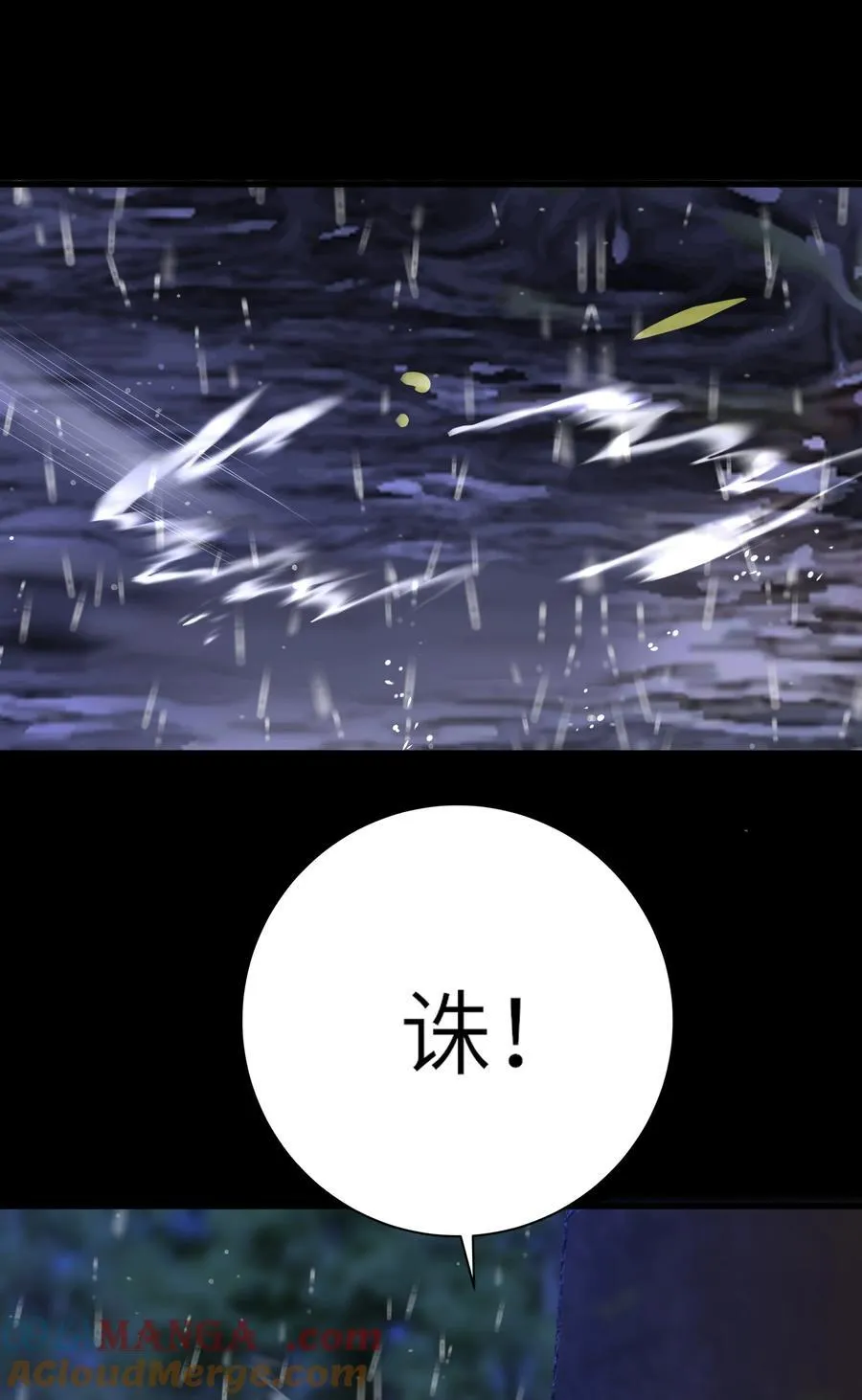 王爷深信我爱他成瘾免费阅读小说漫画,093 计谋与涉险2图