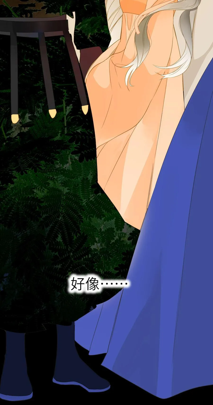 王爷深信我爱他成瘾免费阅读小说漫画,089 动情与失控1图