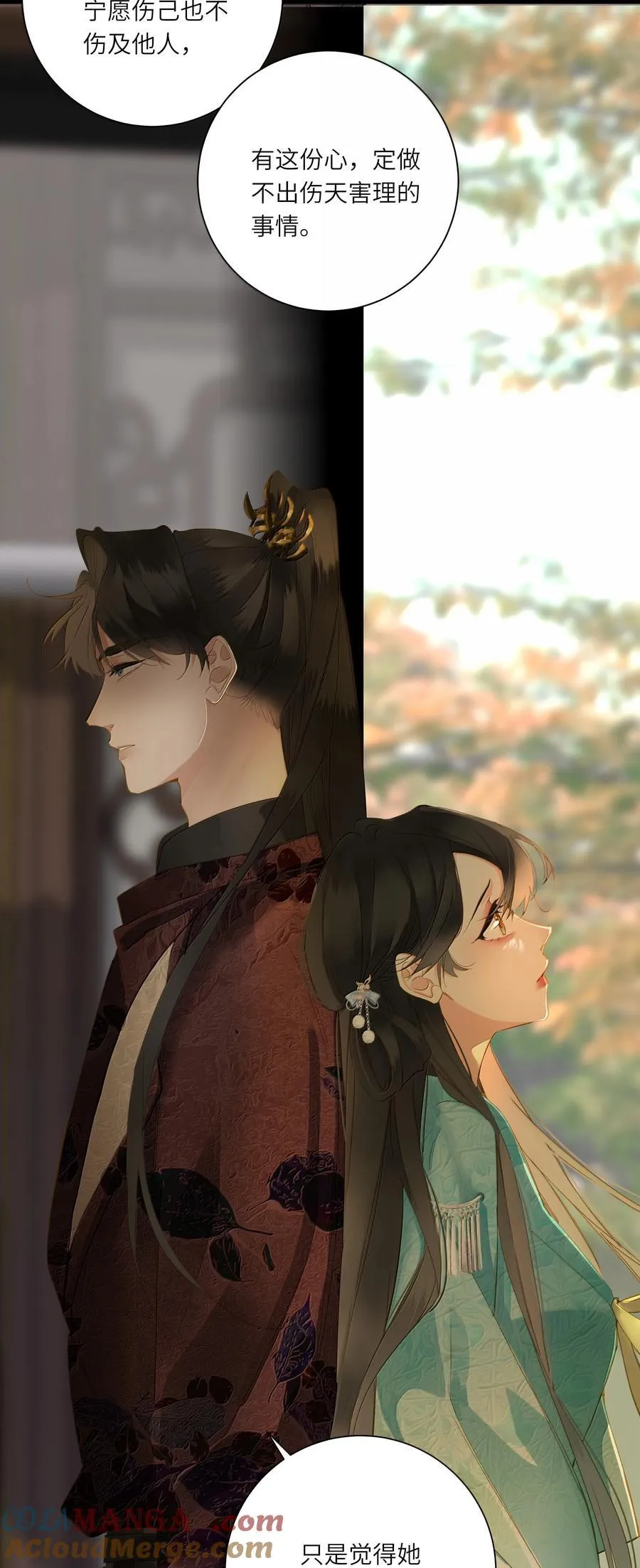 王爷深信我爱他成瘾免费阅读小说漫画,085 在意1图