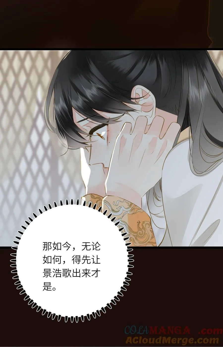 王爷深信我爱他成瘾免费阅读小说漫画,093 计谋与涉险1图