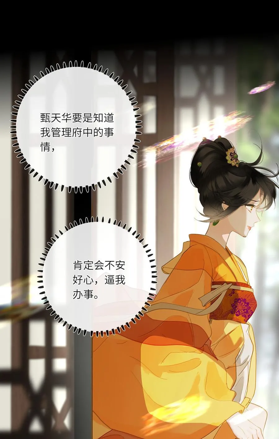 王爷深信我爱他成瘾免费阅读小说漫画,086 王妃1图