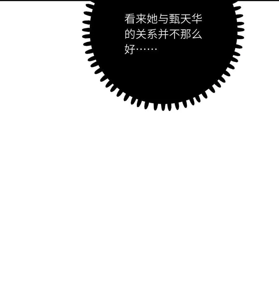 王爷深信我爱他成瘾免费阅读小说漫画,098 仗势2图