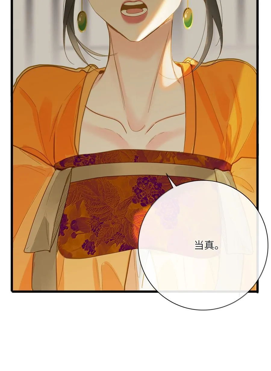 王爷深信我爱他成瘾免费阅读小说漫画,086 王妃2图