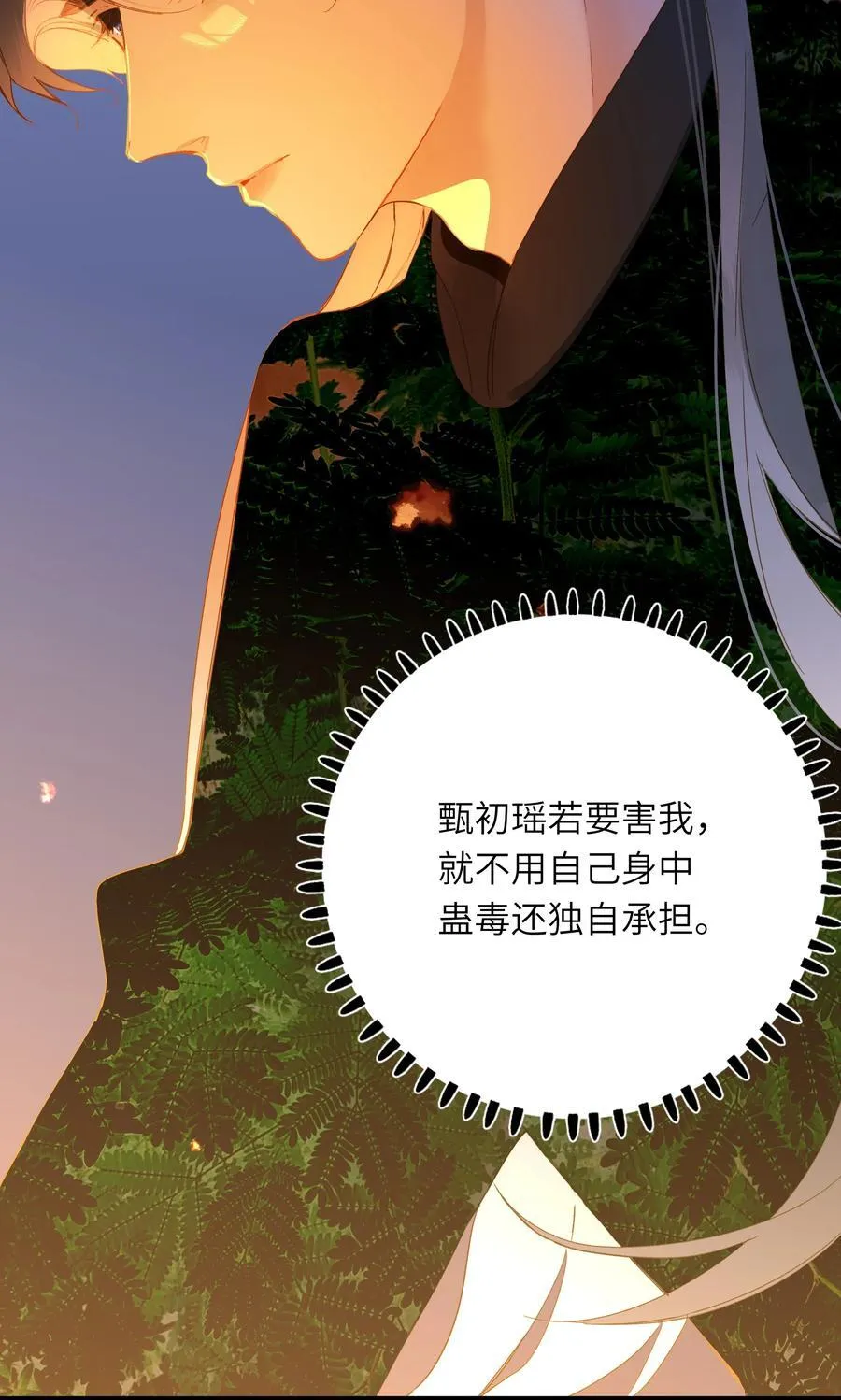 王爷深信我爱他成瘾免费阅读小说漫画,089 动情与失控2图