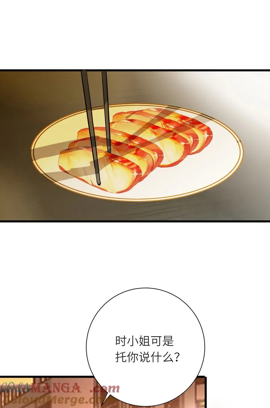 王爷深信我爱他成瘾免费阅读小说漫画,095 他的变化1图