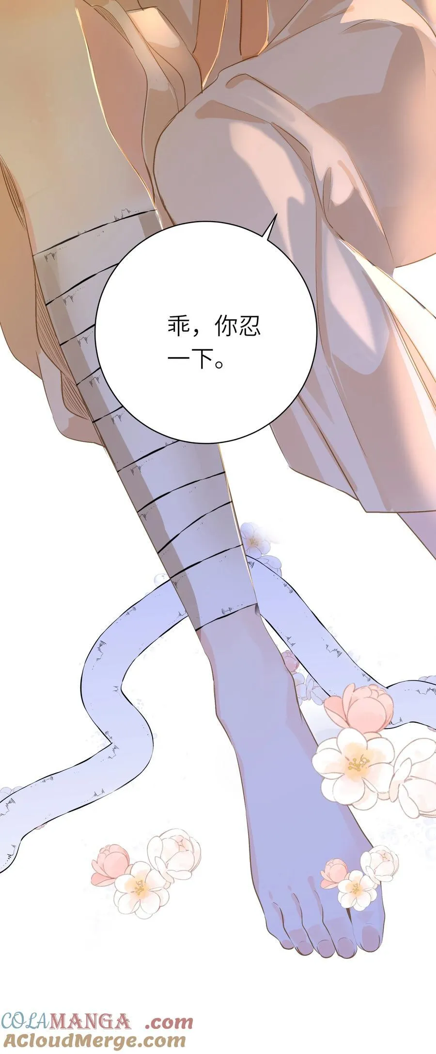 王爷深信我爱他成瘾免费阅读小说漫画,094 心疼与交心2图