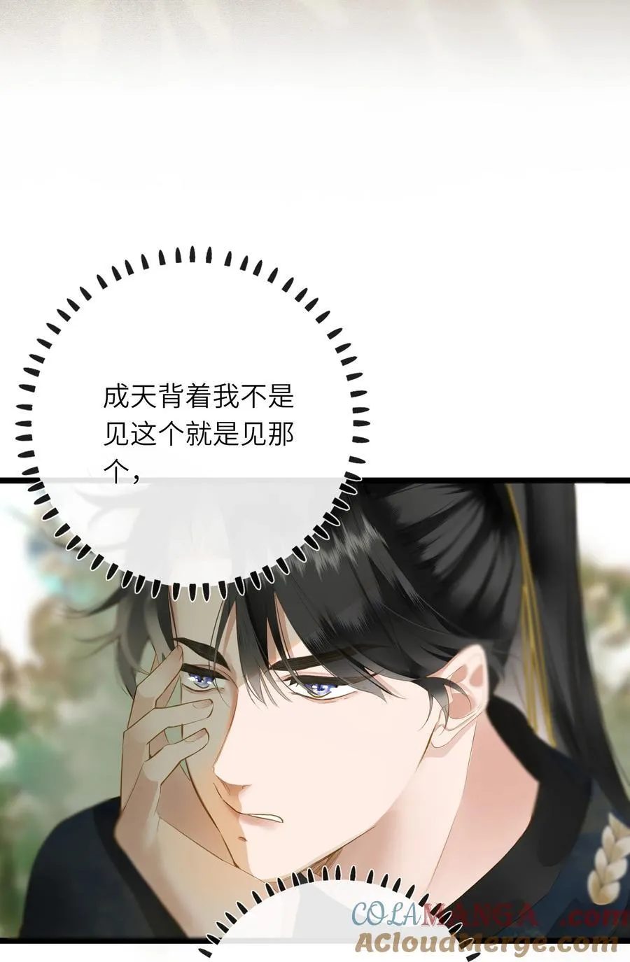 王爷深信我爱他成瘾漫画,090 醋意和甜点2图