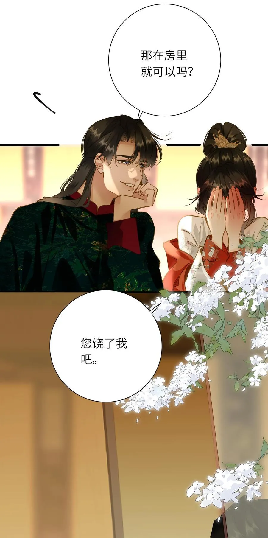 王爷深信我爱他成瘾免费阅读小说漫画,096 醉酒2图