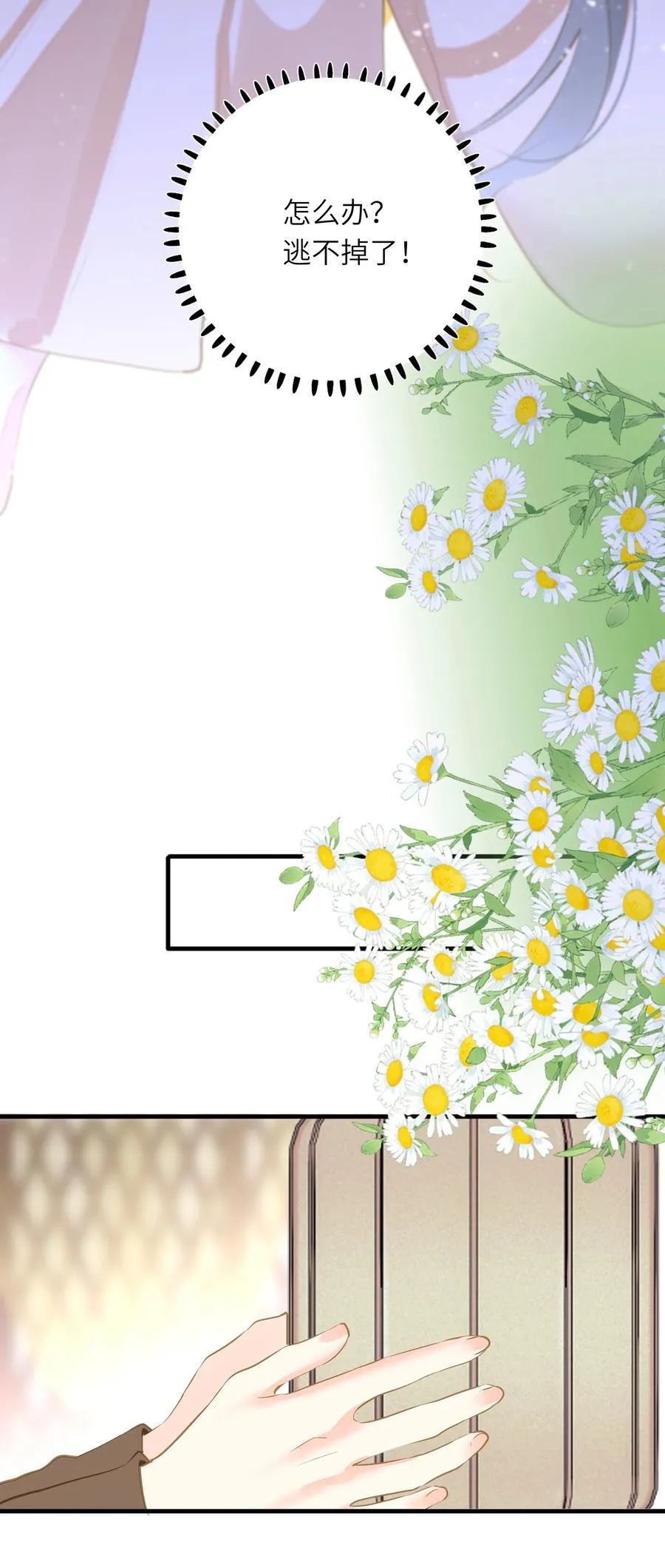 王爷深信我爱他成瘾衿年小说漫画,094 心疼与交心2图