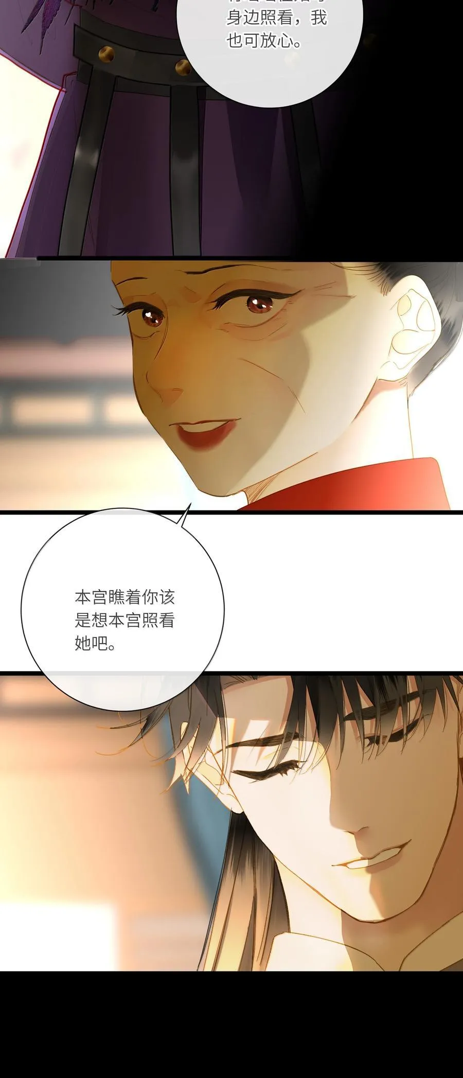 王爷深信我爱他成瘾免费阅读小说漫画,087 秋猎的准备2图