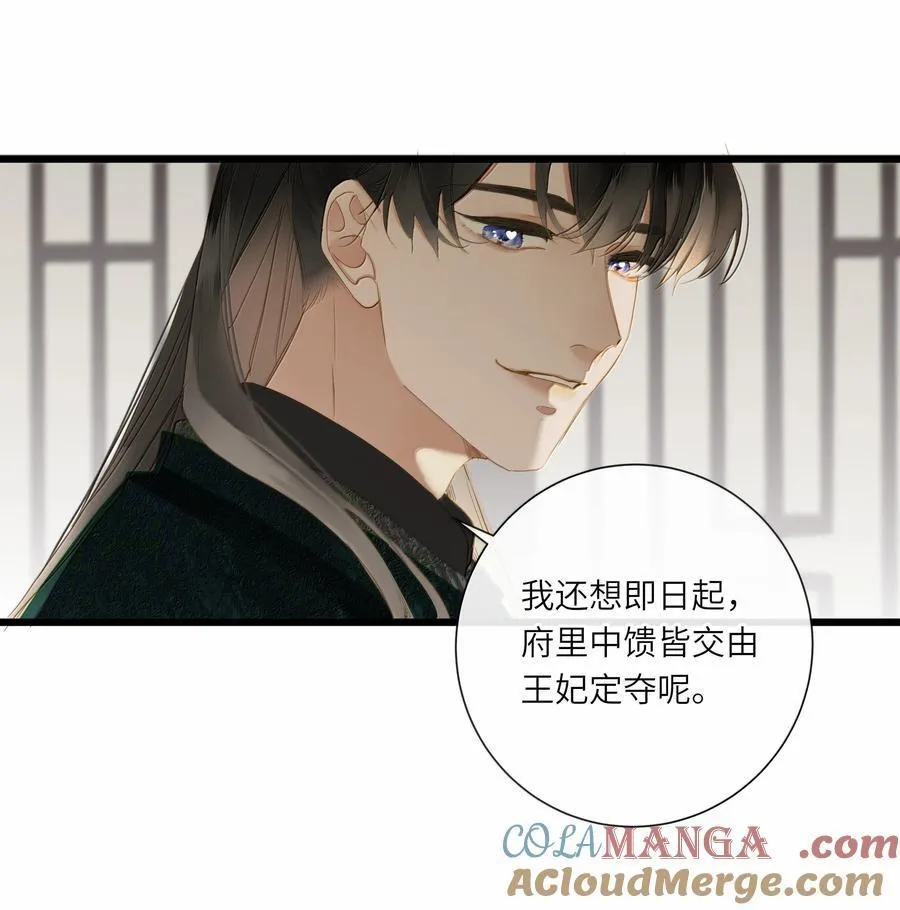 王爷深信我爱他成瘾免费阅读小说漫画,086 王妃1图